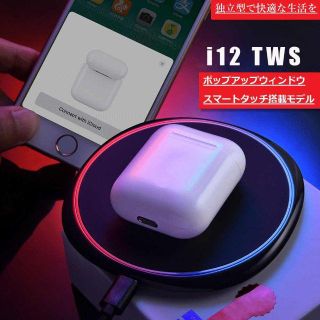 アイフォーン(iPhone)のi12　イヤホン　最新型　9月版　ワイヤレスイヤフォン(ヘッドフォン/イヤフォン)