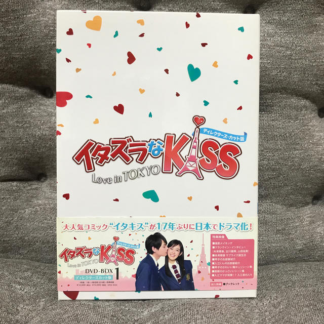 イタズラなKiss〜Love in TOKYO ＜ディレクターズ・カット版＞ D