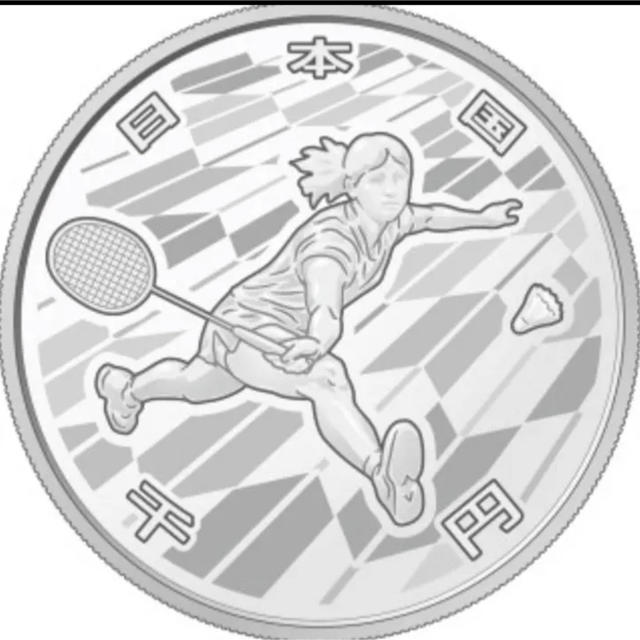 2020東京オリンピック バドミントン 陸上競技2点 千円銀貨