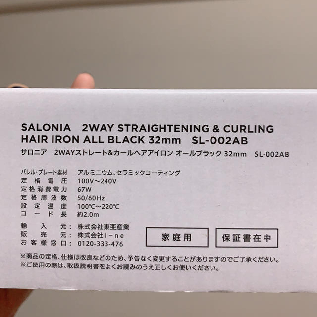 Panasonic(パナソニック)のSALONIA 海外対応 コテ アイロン スマホ/家電/カメラの美容/健康(ヘアアイロン)の商品写真