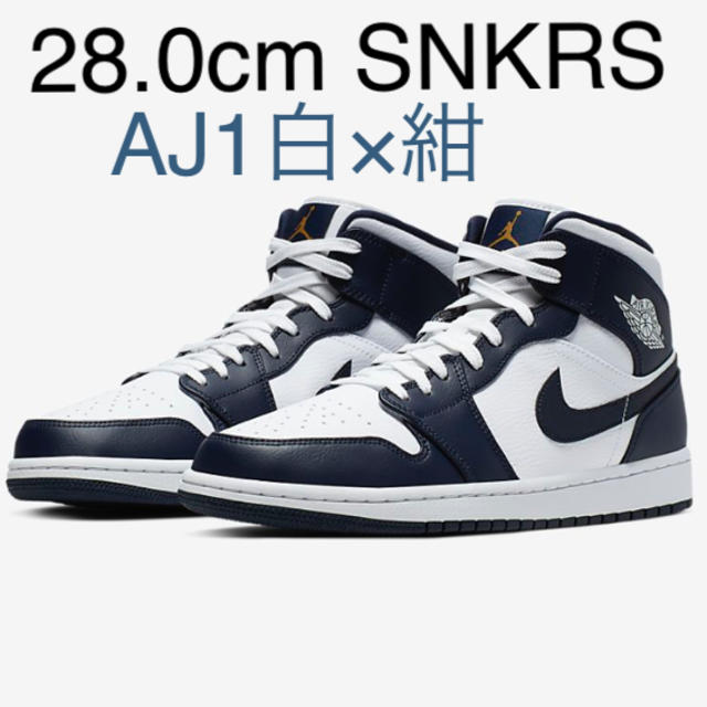 定価以下SALE! NIKE エアジョーダン1 MID  白×紺