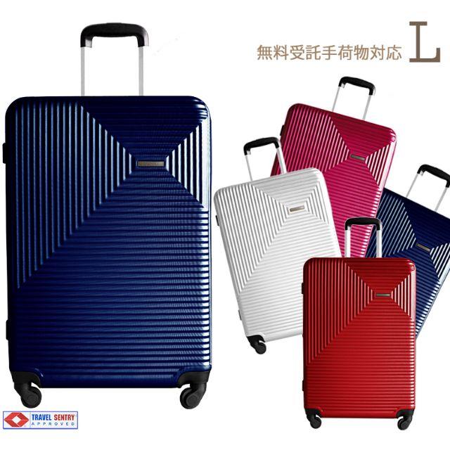 スーツケース Ｌサイズ・TSAロック・キャリーバッグ　送料無料 4色