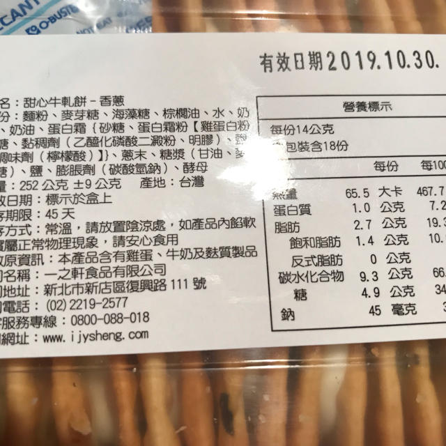 一之軒 ヌガークラッカー ボックスタイプ 食品/飲料/酒の食品(菓子/デザート)の商品写真