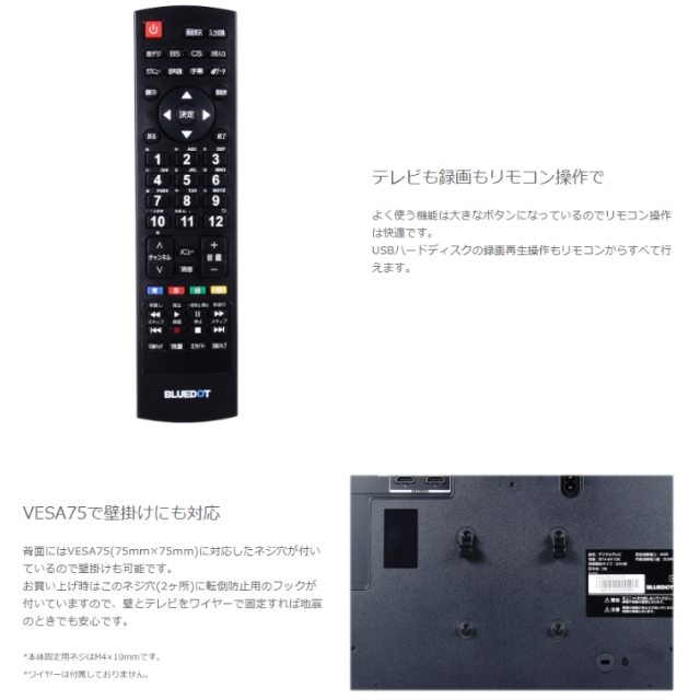 24型テレビ・地上・BS・CSデジタル放送・HDD録画4TB・BTV-2410K