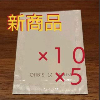 オルビス(ORBIS)のKZE様専用(その他)