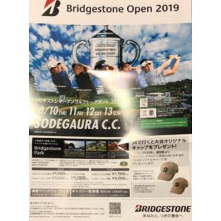 ブリヂストン(BRIDGESTONE)のブリヂストンオープンゴルフトーナメント2019(ゴルフ)