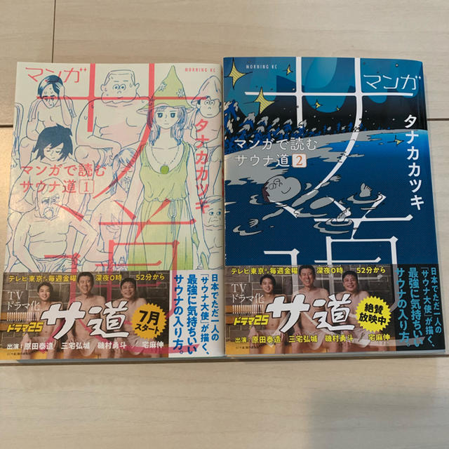 講談社(コウダンシャ)のマンガ サ道 タナカサツキ1、2巻 エンタメ/ホビーの漫画(青年漫画)の商品写真