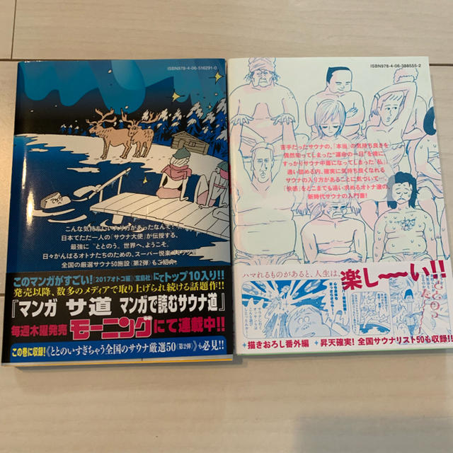 講談社(コウダンシャ)のマンガ サ道 タナカサツキ1、2巻 エンタメ/ホビーの漫画(青年漫画)の商品写真