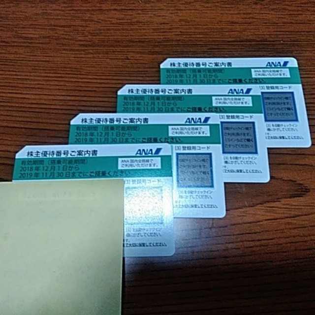 ANA(全日本空輸)(エーエヌエー(ゼンニッポンクウユ))のANA株主優待券、４枚 チケットの優待券/割引券(その他)の商品写真