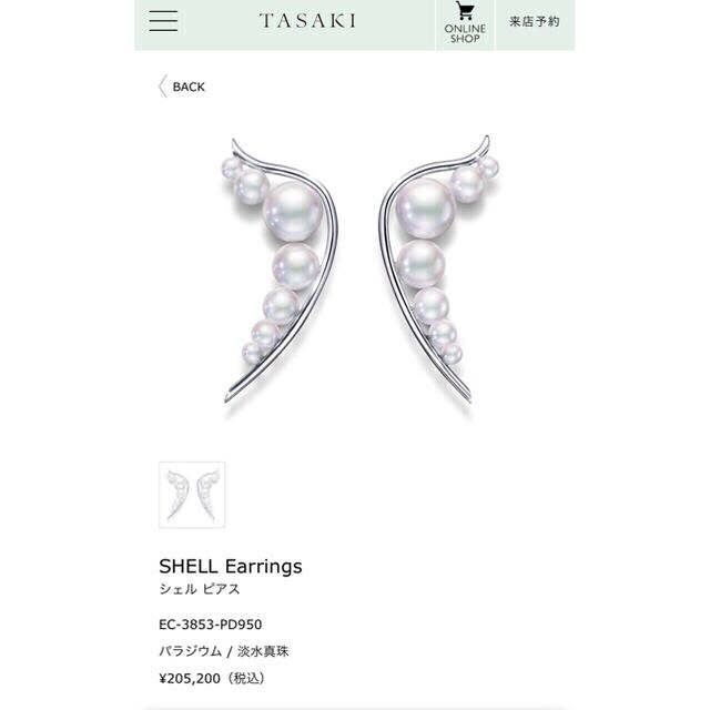 TASAKI(タサキ)のゆかこさま専用🌼TASAKI シェル ピアス M/G レディースのアクセサリー(ピアス)の商品写真