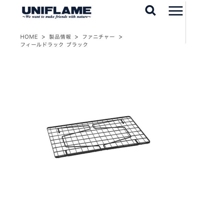 UNIFLAME(ユニフレーム)のツネオ66様専用 スポーツ/アウトドアのアウトドア(テーブル/チェア)の商品写真