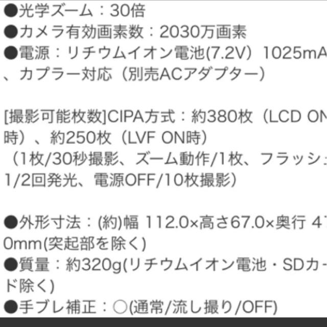 Panasonic(パナソニック)の【一年保証書付き】Panasonic LUMIX DC-TZ90 スマホ/家電/カメラのカメラ(コンパクトデジタルカメラ)の商品写真