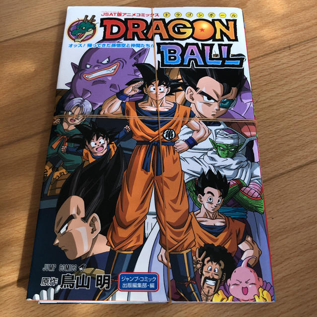 ドラゴンボール の通販 By ひろ S Shop ラクマ ドラゴンボール の通販 By ひろ S Shop ラクマ