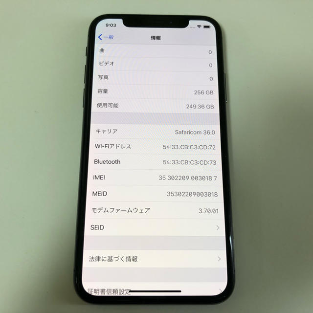 iPhoneの■SIMフリーiPhoneX 256GB グレー 残債なし バッテリー94%■