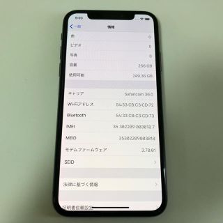 アイフォーン(iPhone)の■SIMフリーiPhoneX 256GB グレー 残債なし バッテリー94%■(スマートフォン本体)