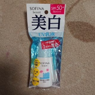 ソフィーナ(SOFINA)のソフィーナ UV 美白 乳液(乳液/ミルク)