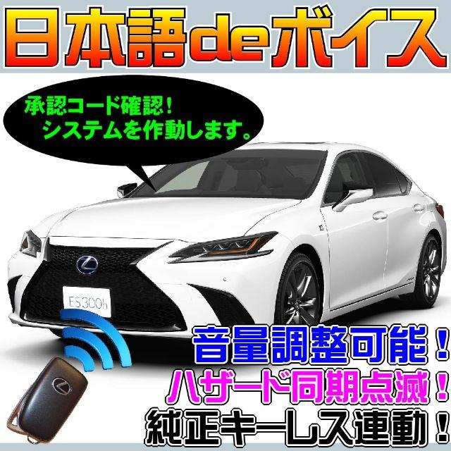 レクサス ES 300h AXZH10 配線図付■日本語ボイス アンサーバック