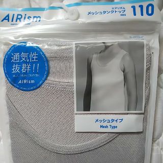 ユニクロ(UNIQLO)のss様専用 エアリズム メッシュ 110(下着)