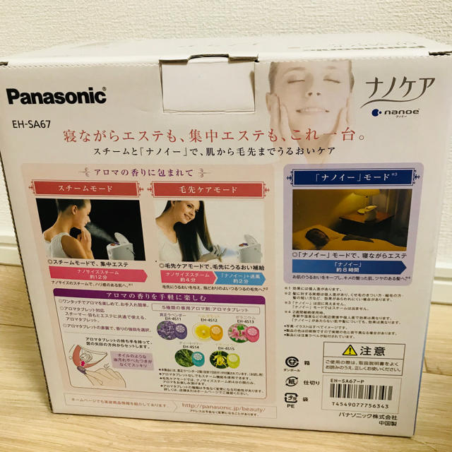 Panasonic スチーマー ナノケア EH-SA67 新品未使用 アロマ付美容/健康