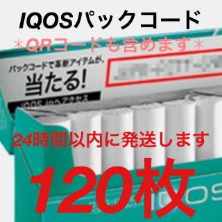 アイコス(IQOS)のIQOS パックコード 120枚 24時間以内に発送します‼️(タバコグッズ)