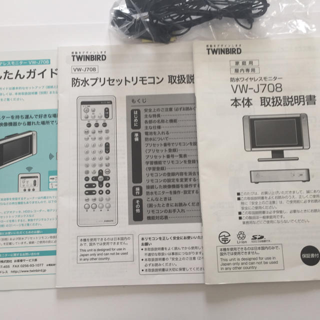 TWINBIRD(ツインバード)のTWINBIRD     VW-J708 スマホ/家電/カメラのテレビ/映像機器(その他)の商品写真