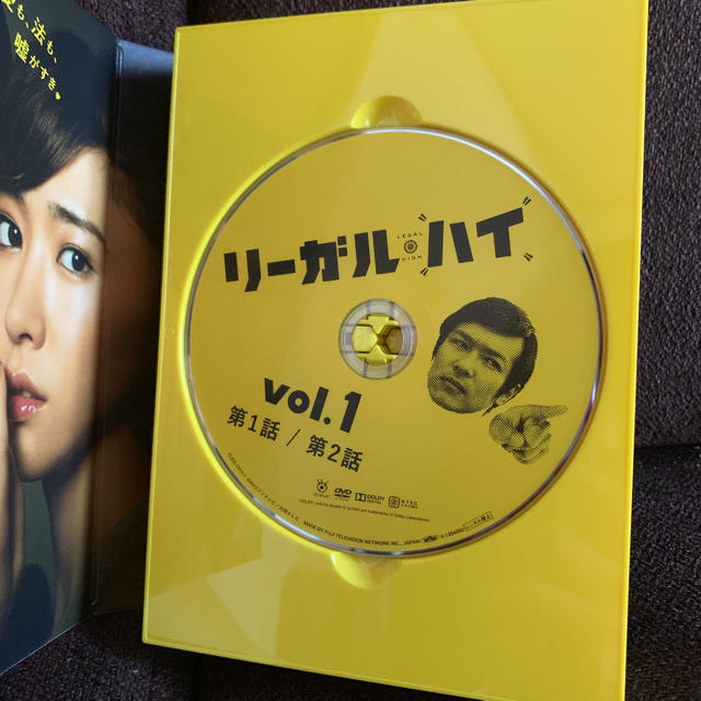 リーガルハイ DVDBOX