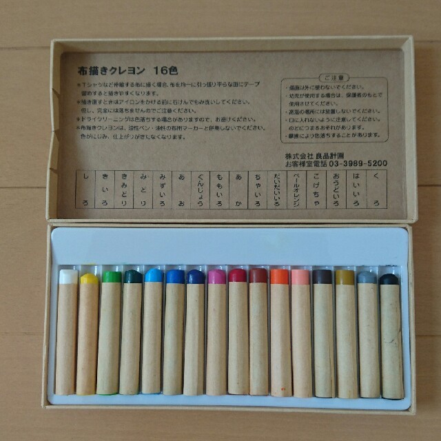 MUJI (無印良品)(ムジルシリョウヒン)の無印   布描きクレヨン16色 エンタメ/ホビーのアート用品(クレヨン/パステル)の商品写真