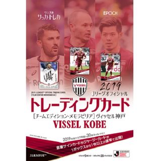 エポック(EPOCH)のヴィッセル神戸 2019 トレカ 未開封20パック(Box/デッキ/パック)