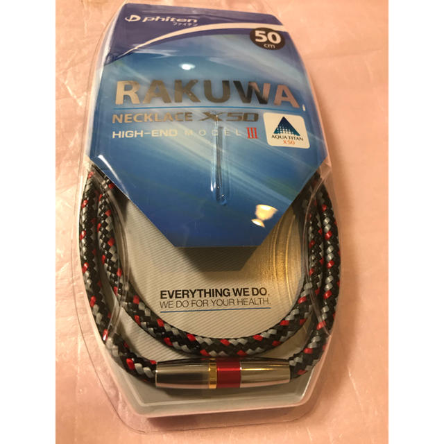 ファイテンネックレス RAKUWA ネックX50 ハイエンドIII レッドの通販 