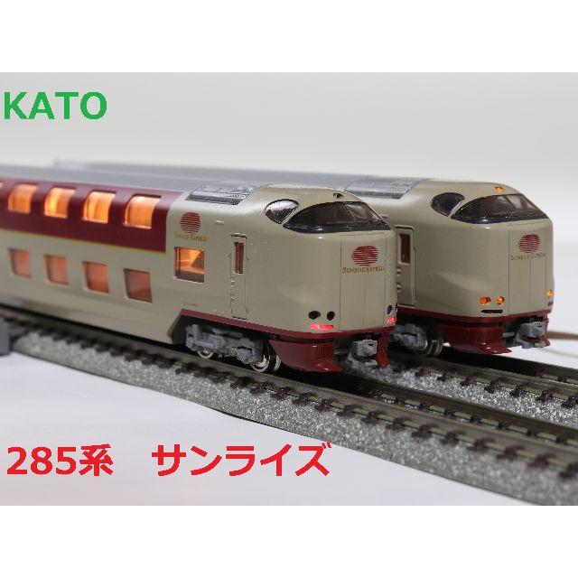 サンライズエクスプレス 285系 KATO 鉄道模型