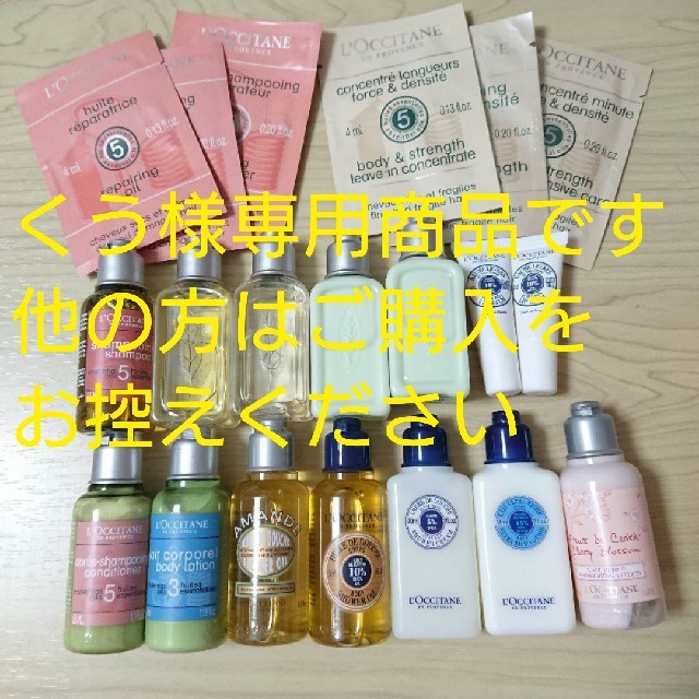 L'OCCITANE(ロクシタン)のくう様専用　ロクシタンセット コスメ/美容のボディケア(その他)の商品写真