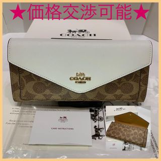 コーチ(COACH)の★送料込■COACH 長財布 F31547 シグネチャー ホワイトマルチ 新品(財布)