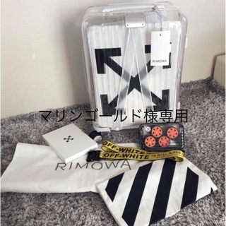 OFF-WHITE - リモワ オフホワイト スーツケースの通販 by ゆーき's ...
