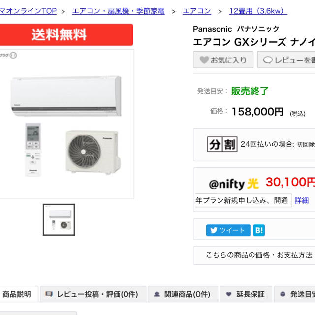 美品‼️14年製,10~12帖クラス,標準取付工事,本体保証1年間付き‼️