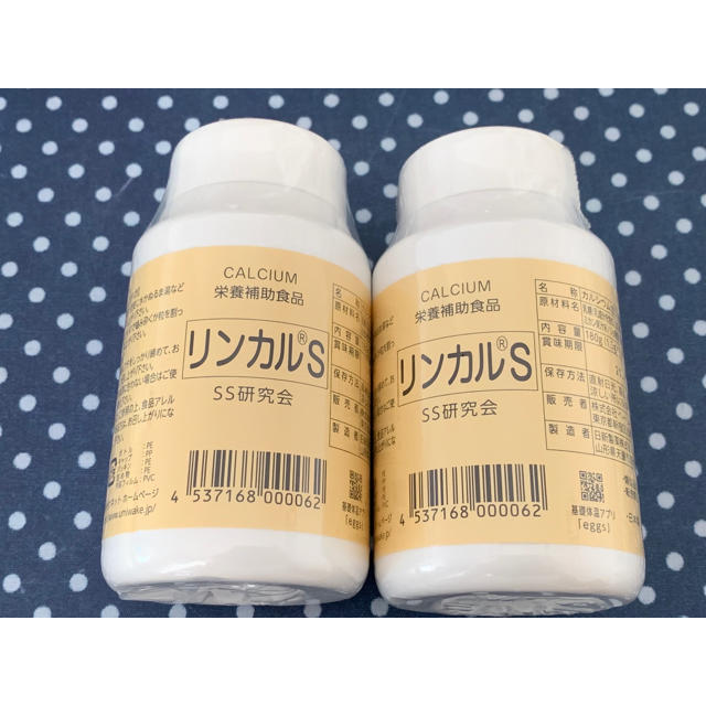 返品無料 リンカルS 2個 2ヶ月分 【バラ売り可】ラスト‼️ その他 www
