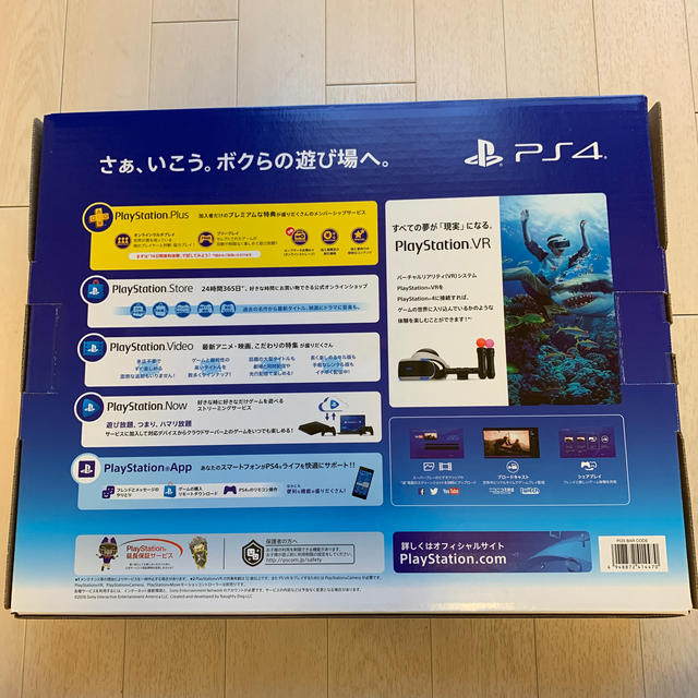 PlayStation4 グレイシャー・ホワイト 500GB