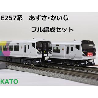 KATO E257系「あずさ・かいじ」フル編成セット