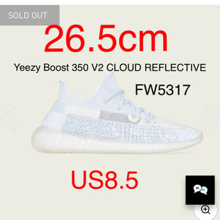 アディダス(adidas)の26.5 Yeezy Boost 350 V2 CLOUD REFLECTIVE(スニーカー)