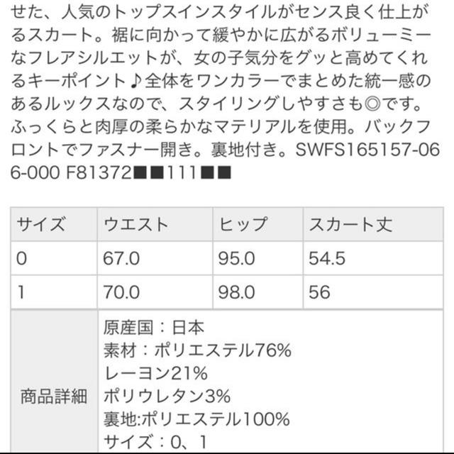 SNIDEL(スナイデル)のsnidel タックボリュームスカート スナイデル スカート レディースのスカート(ひざ丈スカート)の商品写真