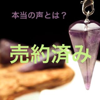 ★限定NEW★愛の守護石♡【アメジスト『紫水晶』6面カットペンデュラム】❤️(その他)