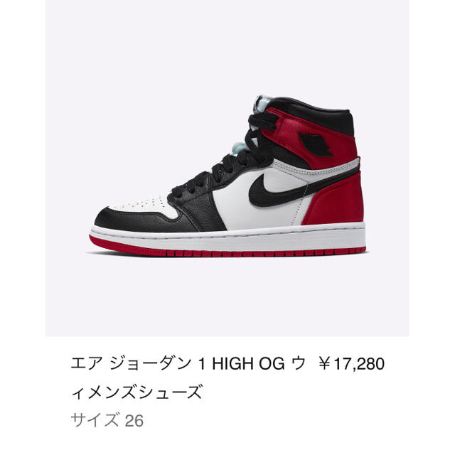 NIKE AIR JORDAN 1 SATIN BLACK TOE  26cm