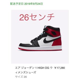 ナイキ(NIKE)のNIKE AIR JORDAN 1 SATIN BLACK TOE  26cm(スニーカー)