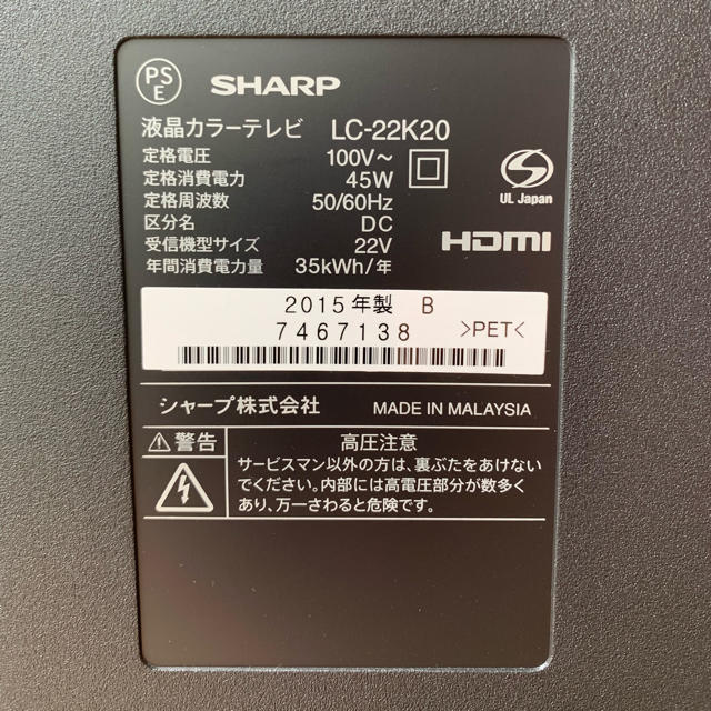 SHARP(シャープ)の液晶テレビ シャープ AQUOS LC-K20 スマホ/家電/カメラのテレビ/映像機器(テレビ)の商品写真