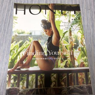 HONEY (ハニー) 2017年 04月号 (ファッション)