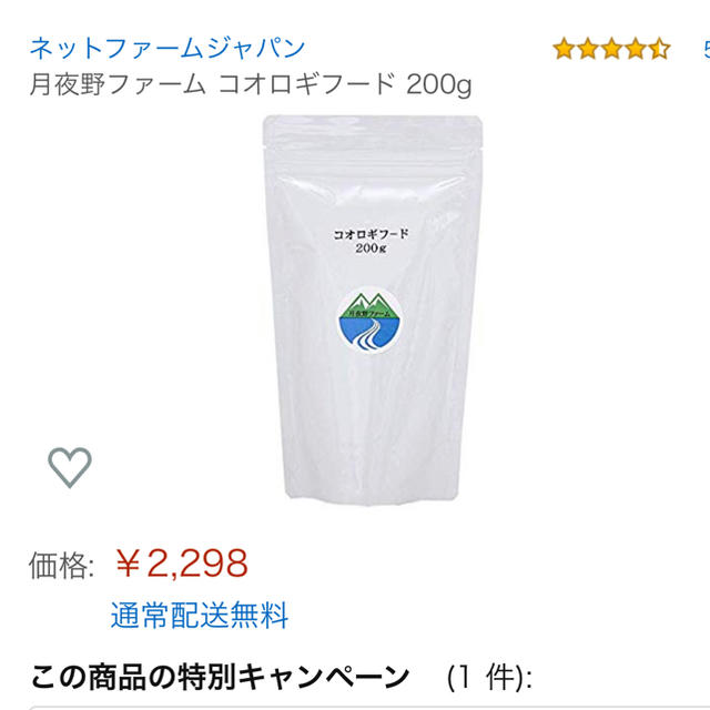 ヒョウモントカゲモドキ カルシウムパウダー 、乾燥コオロギ コオロギフード その他のペット用品(爬虫類/両生類用品)の商品写真