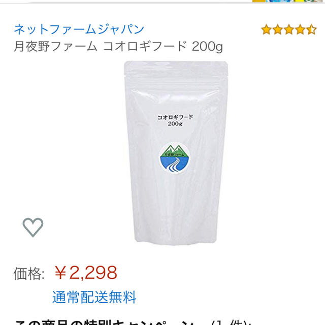 ヒョウモントカゲモドキ  乾燥コオロギ カルシウムパウダー コオロギフード その他のペット用品(爬虫類/両生類用品)の商品写真