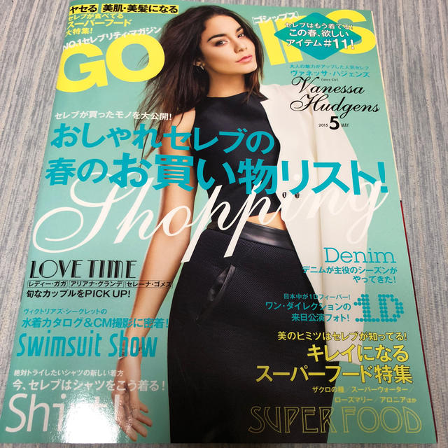 GOSSIPS (ゴシップス) 2015年 05月号  エンタメ/ホビーの雑誌(音楽/芸能)の商品写真