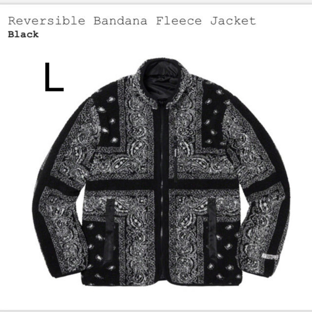Supreme Fleece reversible Jacket