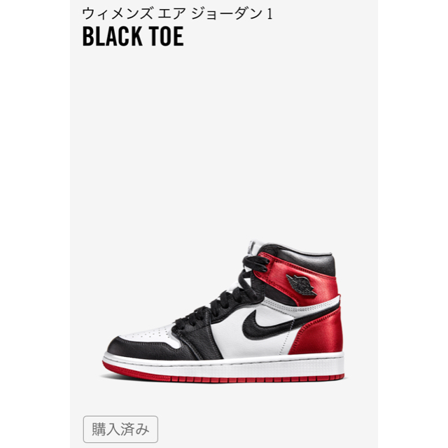 エアジョーダン1  BLACK TOE【22.5cm】