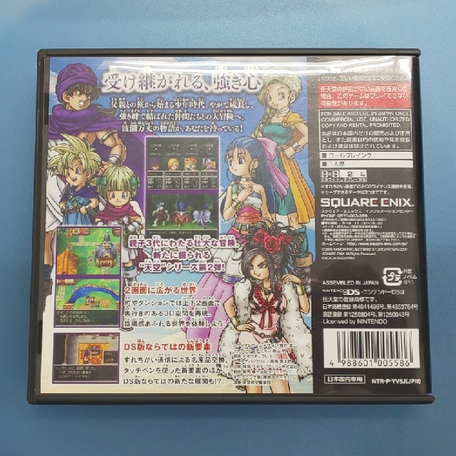 ニンテンドーDS(ニンテンドーDS)のドラゴンクエスト５  天空の花嫁 エンタメ/ホビーのゲームソフト/ゲーム機本体(携帯用ゲームソフト)の商品写真